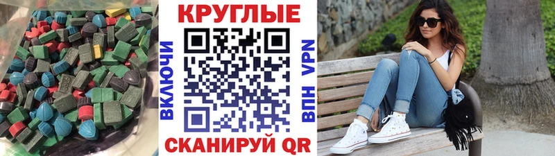 Ecstasy MDMA  дарнет шоп  Покровск 