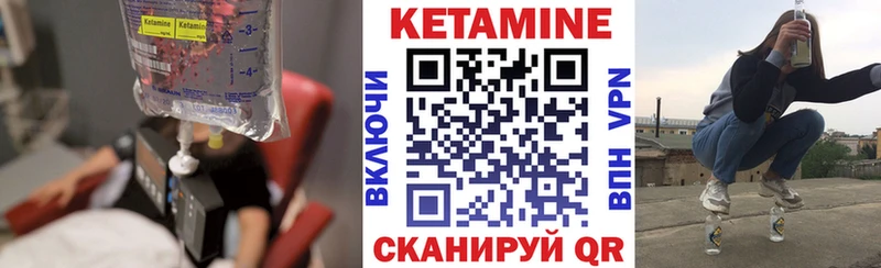 КЕТАМИН VHQ  Покровск 