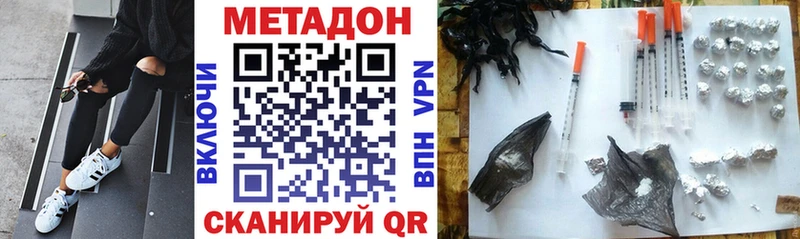 где купить наркотик  Покровск  Метадон мёд 